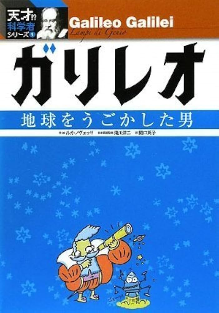Galileo, Science and the Church 洋書 ガリレオ Galileo, Science and the Church 洋書 ガリレオ